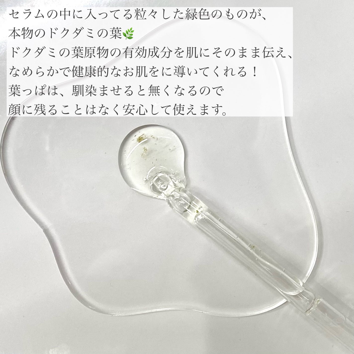AC Balancing Serum/Ongredients/美容液を使ったクチコミ(3枚目)