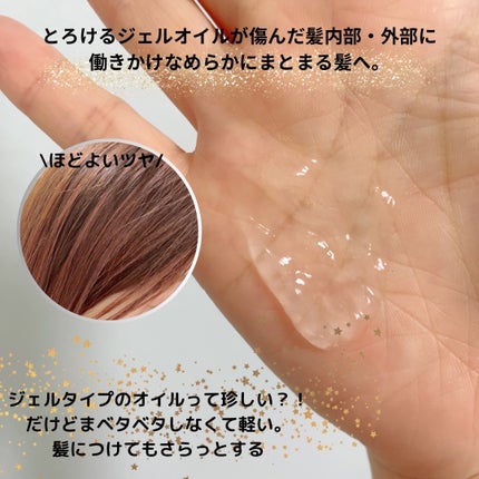 オイルトリートメント #EXヘアリペアオイル/ルシードエル/ヘアオイルを使ったクチコミ(2枚目)