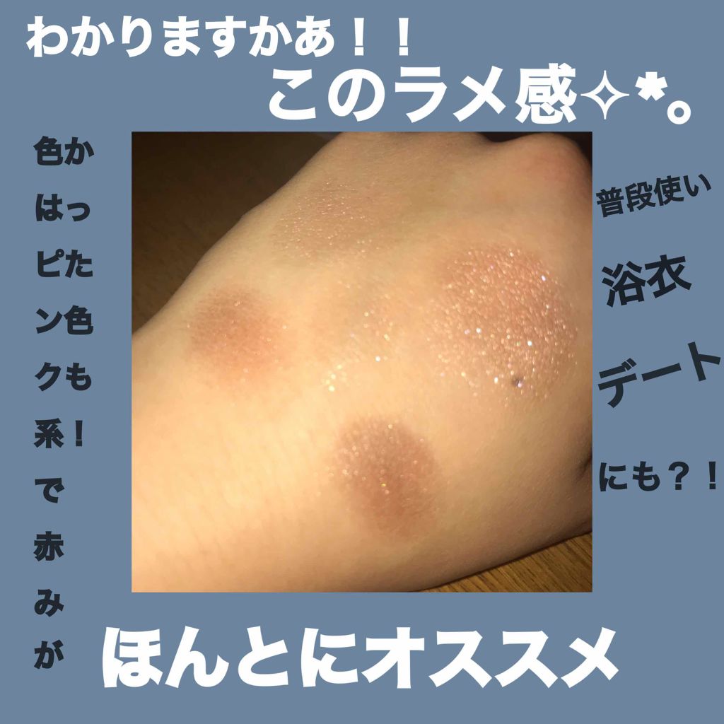 【旧品】パーフェクトスタイリストアイズ/キャンメイク/アイシャドウパレットを使ったクチコミ(3枚目)