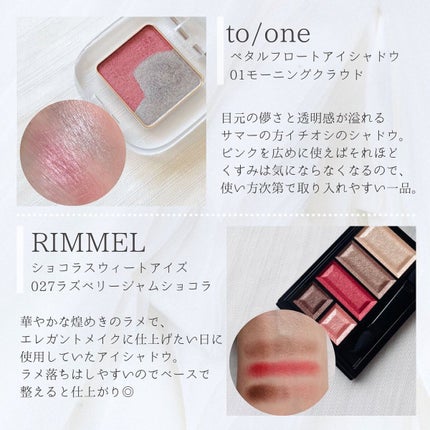 ショコラスウィート アイズ/リンメル ロンドン/アイシャドウパレットを使ったクチコミ(3枚目)