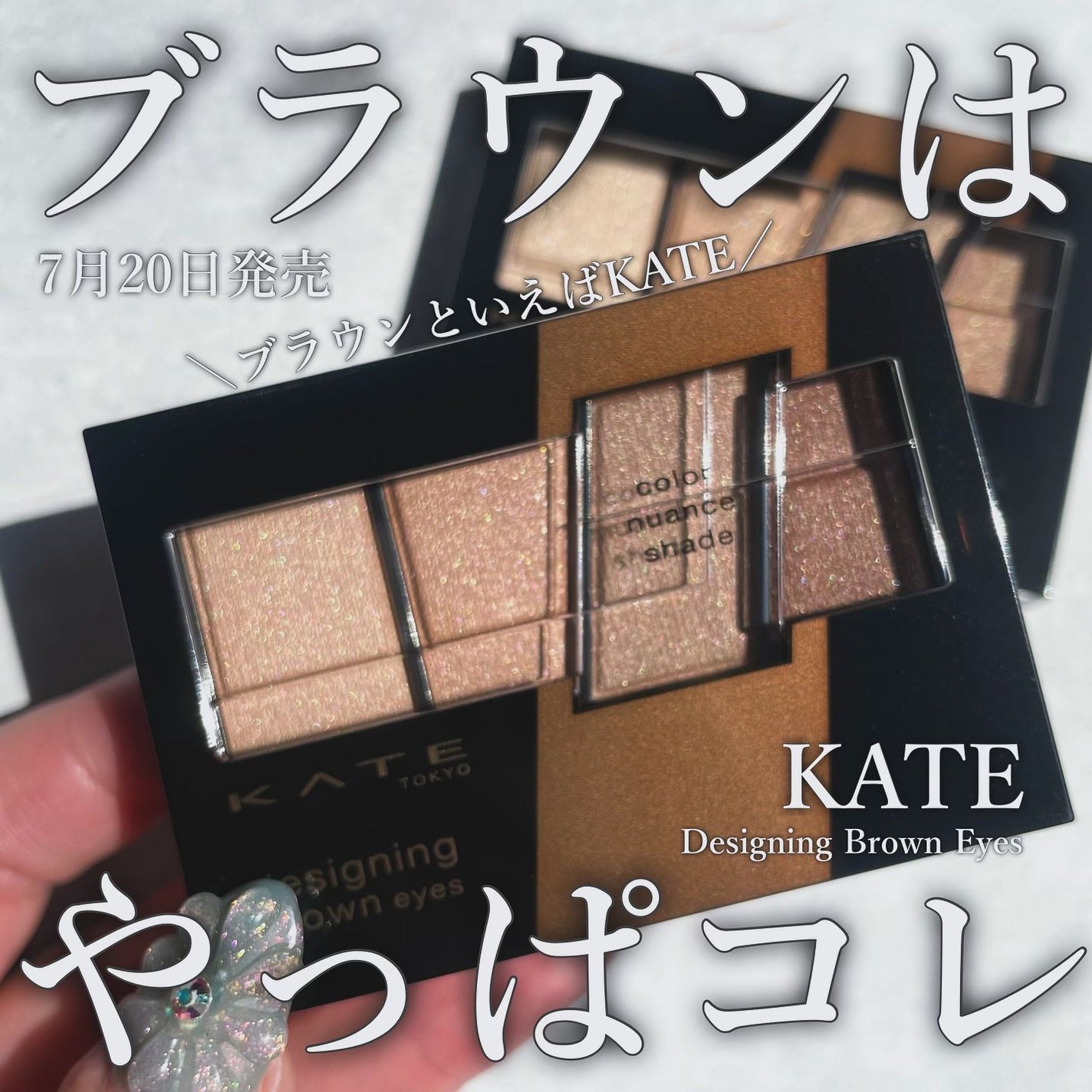 デザイニングブラウンアイズ/KATE/アイシャドウパレットを使ったクチコミ(1枚目)
