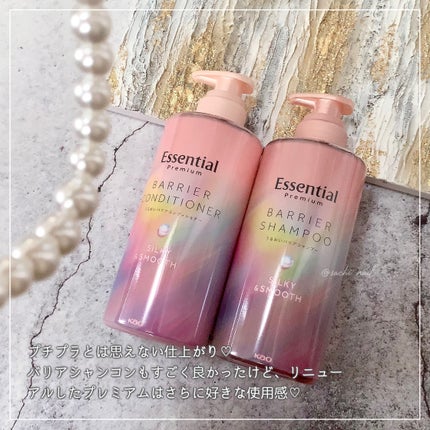エッセンシャルプレミアム バリアシャンプー・コンディショナー シルキー&スムース/エッセンシャル/市販シャンプーを使ったクチコミ(3枚目)