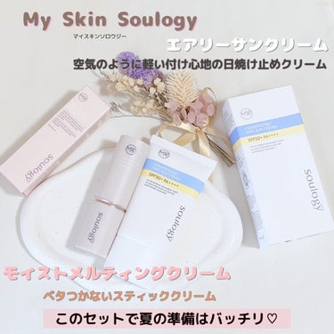 セラフィトシンメルティングクリーム/MY SKIN SOULOGY/フェイスクリームを使ったクチコミ（1枚目）