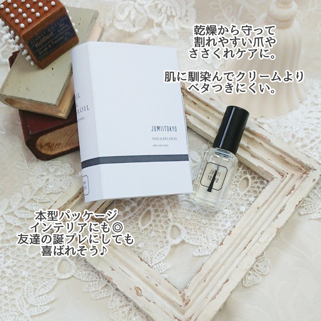ネイル&リラックスオイル/ジュミートウキョウ/ネイルオイル・トリートメントを使ったクチコミ(2枚目)