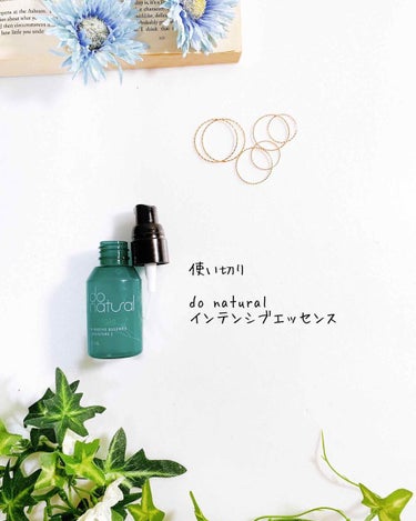 インテンシブ エッセンス [モイスチャー]/do natural/美容液を使ったクチコミ（4枚目）