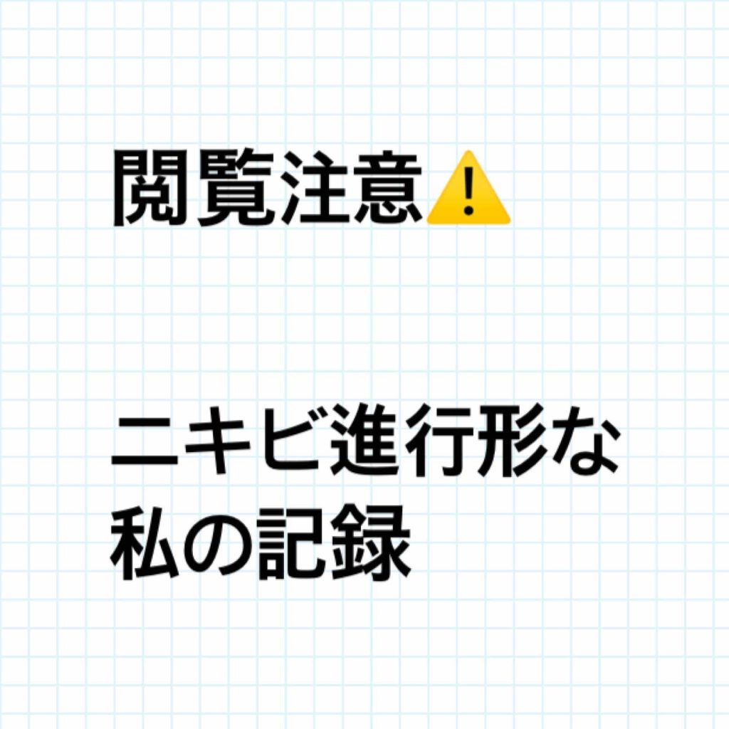リプライローション/シェルクルール/化粧水を使ったクチコミ（1枚目）