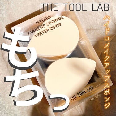 ハイドロ メイクアップスポンジ ウォータードロップ/THE TOOL LAB/パフ・スポンジを使ったクチコミ（1枚目）