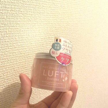 ヘアーデザインワックス M 桜の香り/LUFT/ヘアワックス・クリームを使ったクチコミ（1枚目）