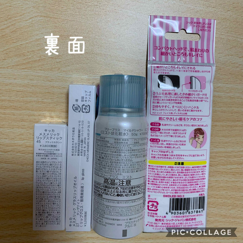 メスメリック グラスリップオイル/CHICCA/リップグロスを使ったクチコミ（2枚目）