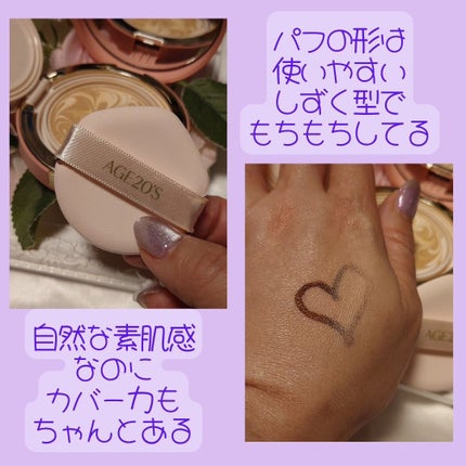 ヴェールヌーディ エッセンスパクトグロウ/AGE20’s/クリーム・エマルジョンファンデーションを使ったクチコミ(3枚目)