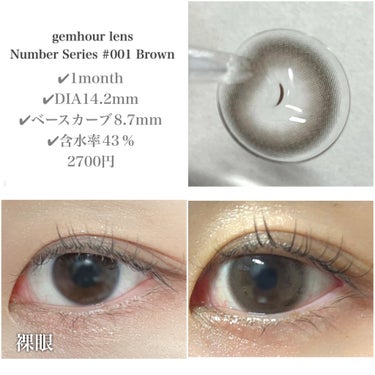 Number Series/Gemhour lens/カラーコンタクトレンズを使ったクチコミ（2枚目）