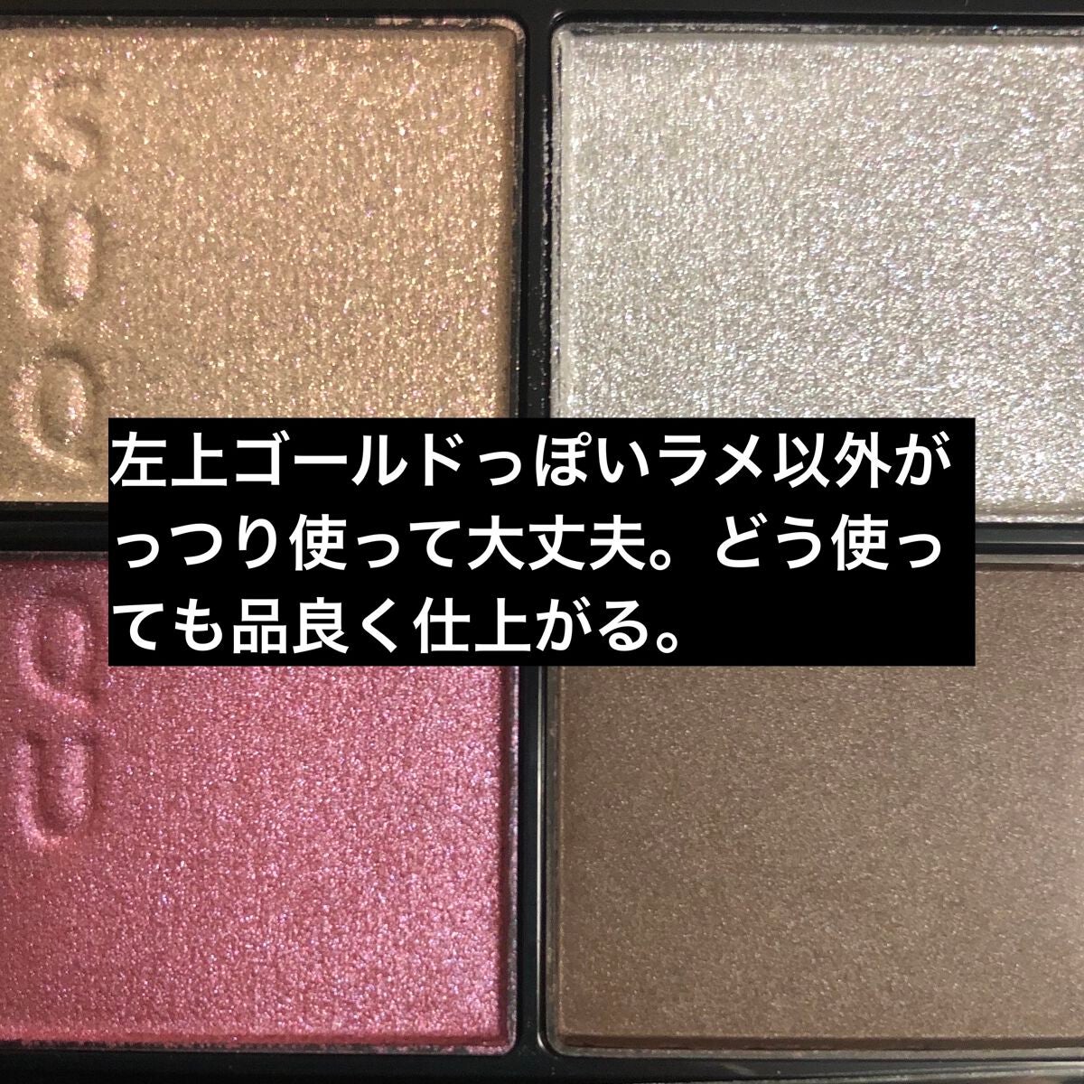 シグニチャー カラー アイズ/SUQQU/アイシャドウパレットを使ったクチコミ(2枚目)