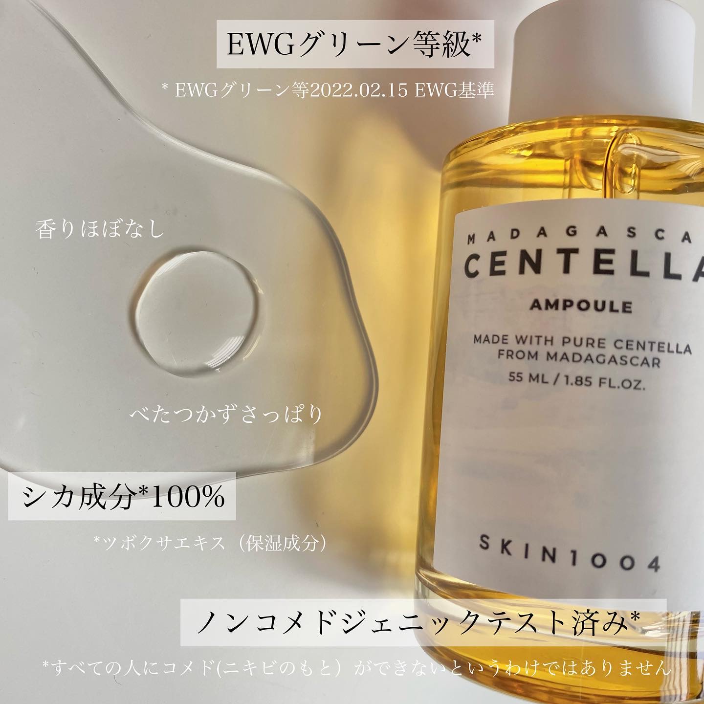 センテラ アンプル/SKIN1004/美容液を使ったクチコミ（2枚目）