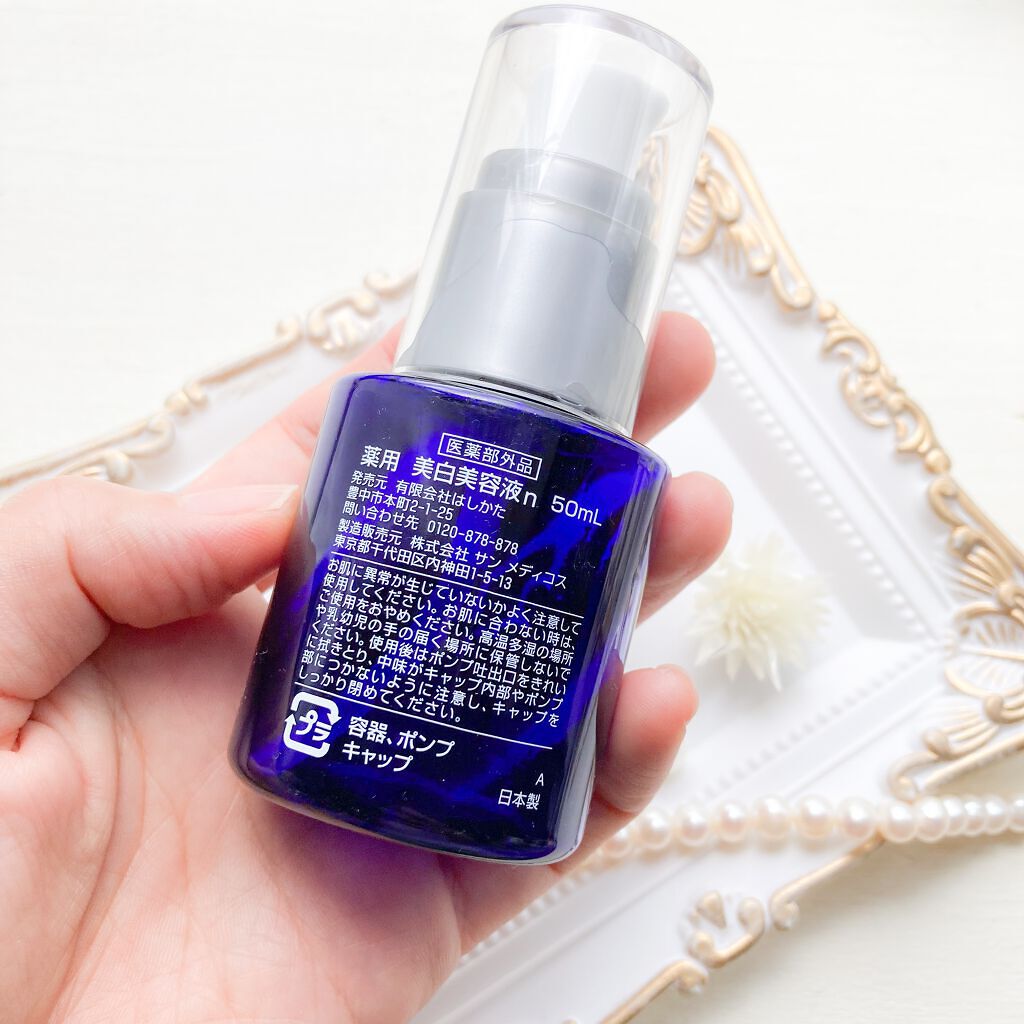 箸方 薬用 美白美容液n/はしかた化粧品/美容液を使ったクチコミ(2枚目)