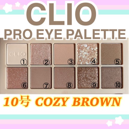 プロ アイ パレット/CLIO/アイシャドウパレットを使ったクチコミ(2枚目)