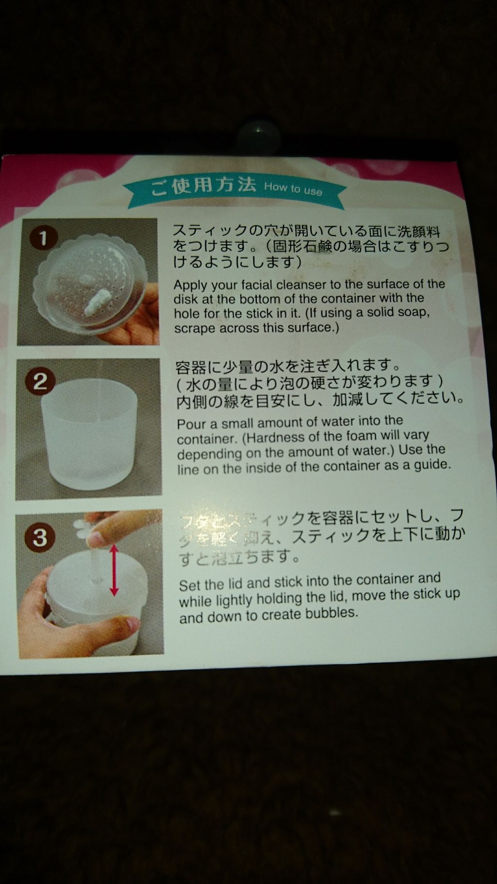 ほいっぷるん/DAISO/その他スキンケアグッズを使ったクチコミ（2枚目）