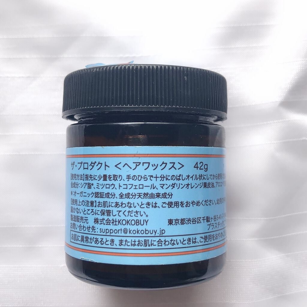 ヘアワックス/ザ・プロダクト/ヘアワックス・クリームを使ったクチコミ（3枚目）