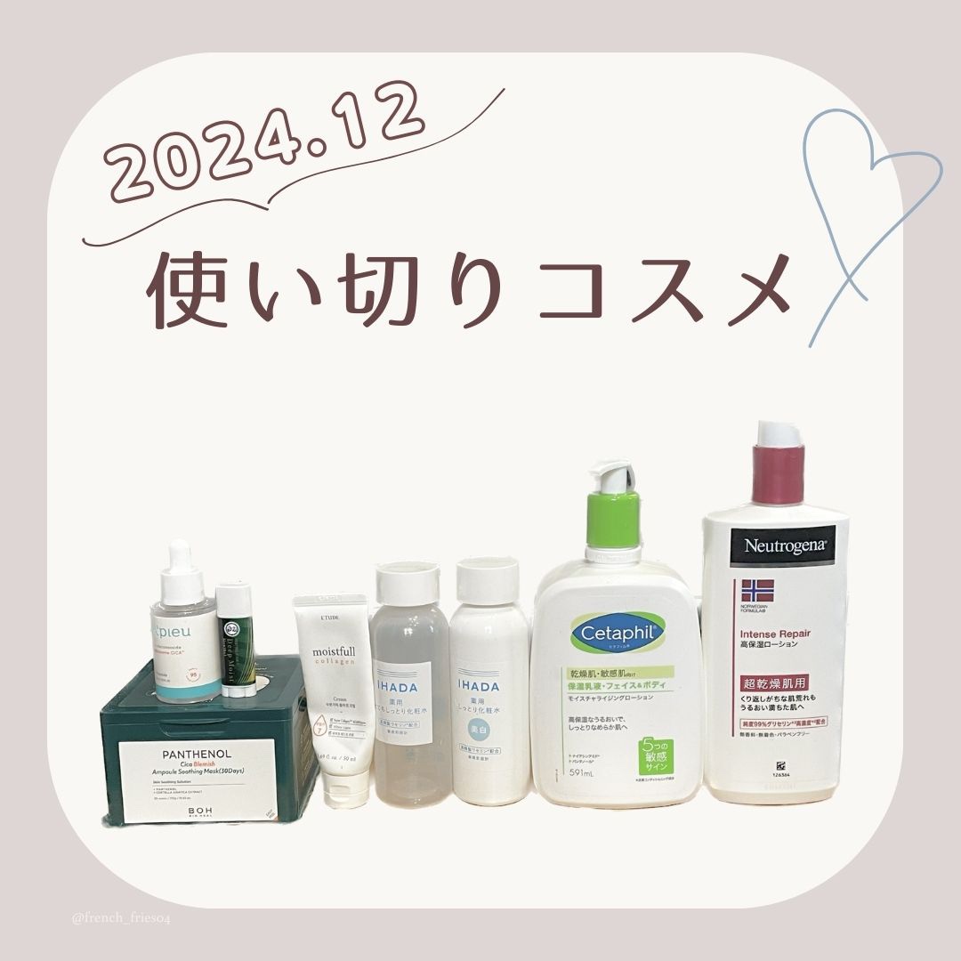 パンテノールシカブレミッシュアンプルスージングマスク/BIOHEAL BOH/シートマスク・パックを使ったクチコミ（1枚目）