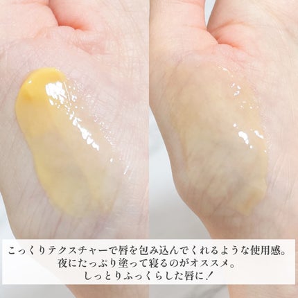 リップスリーピングマスク/LANEIGE/リップバームを使ったクチコミ(4枚目)