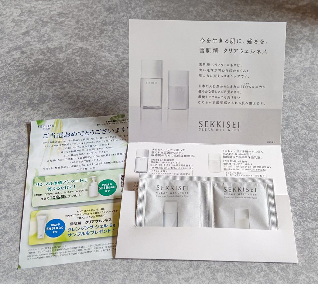 クリアウェルネス ピュア コンクSS/雪肌精/化粧水を使ったクチコミ（1枚目）