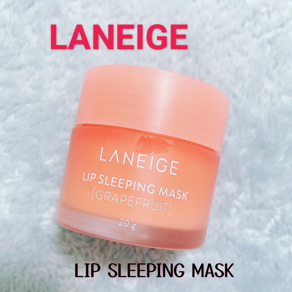 リップスリーピングマスク/LANEIGE/リップバームを使ったクチコミ（1枚目）