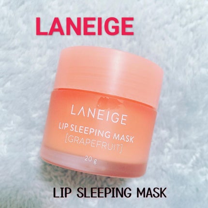 リップスリーピングマスク/LANEIGE/リップバームを使ったクチコミ(1枚目)