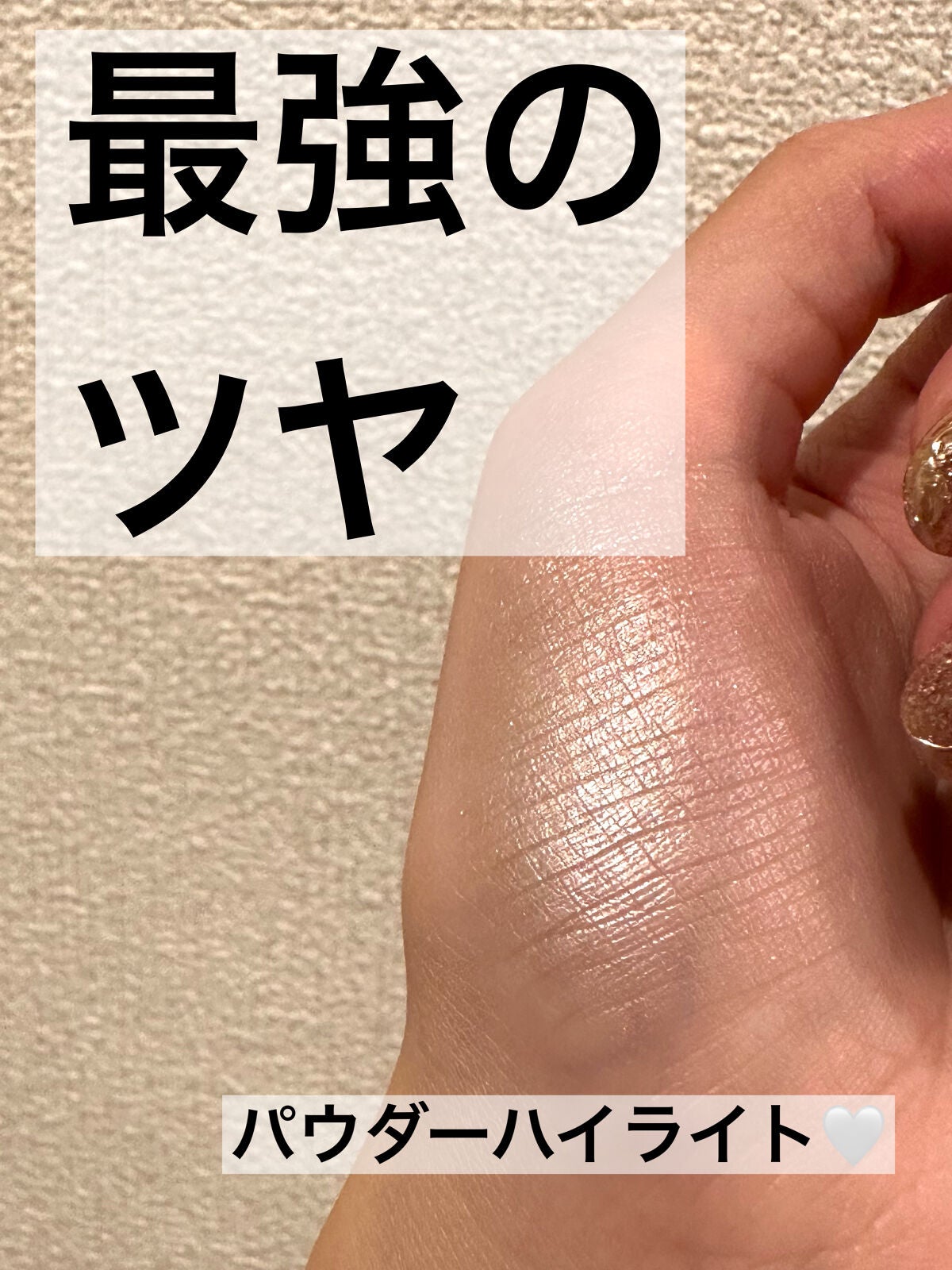 &be ルミナイジングパウダー/&be/パウダーハイライトを使ったクチコミ(1枚目)