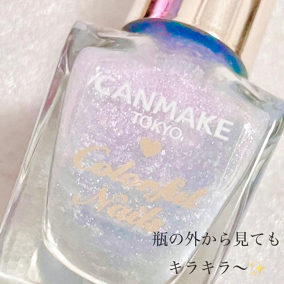 カラフルネイルズ/キャンメイク/マニキュアを使ったクチコミ(3枚目)