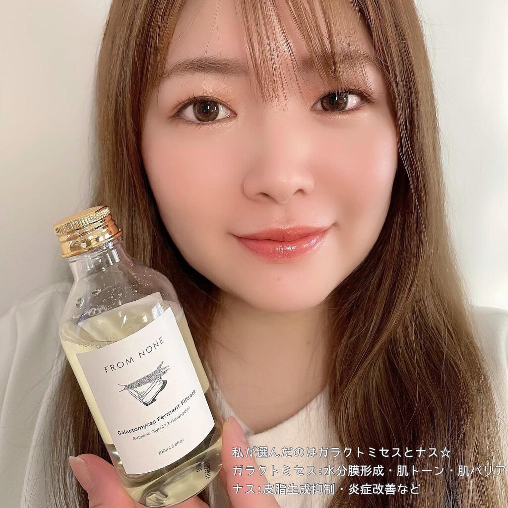 エキストナー/FROM NONE/化粧水を使ったクチコミ(3枚目)