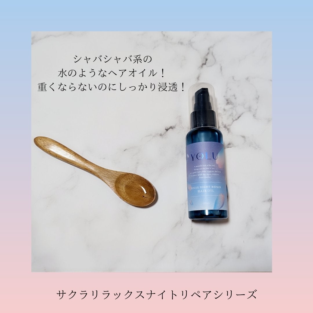 ヨル サクラ リラックスナイトリペアシャンプー/トリートメント/YOLU/市販シャンプーを使ったクチコミ(4枚目)