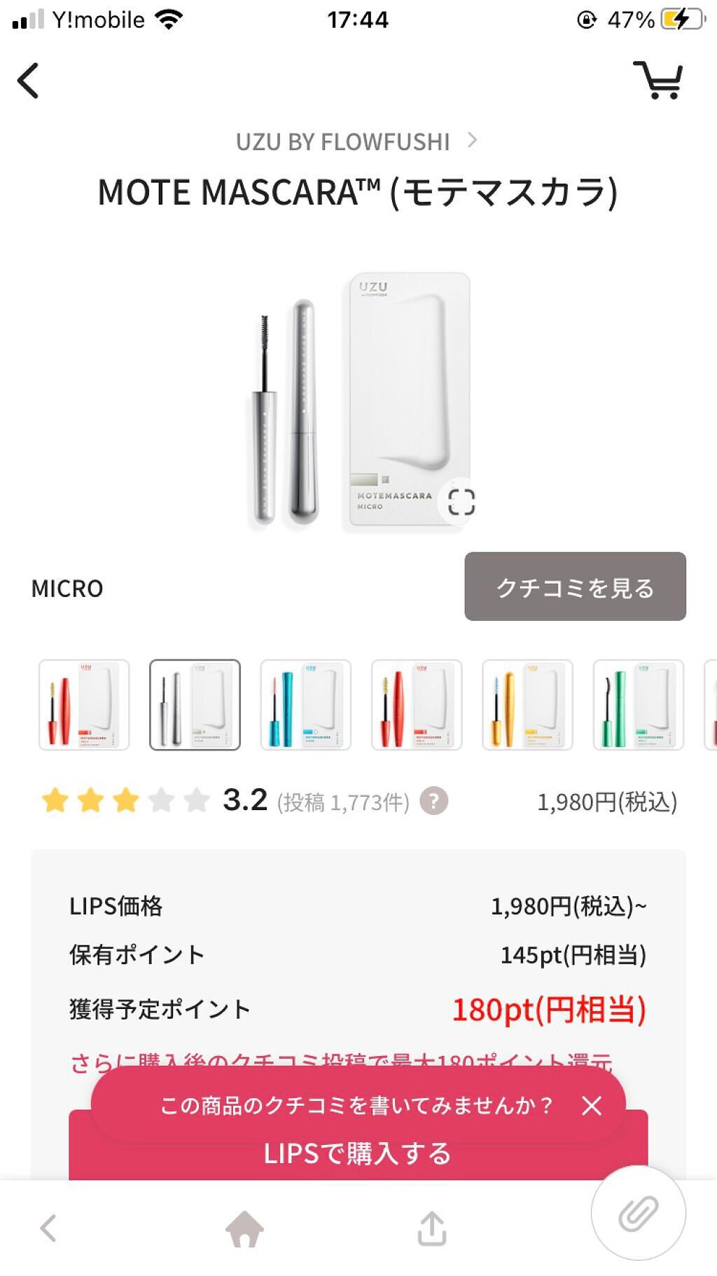 ぽんフォロバ100 on LIPS 「かわいいモテマスカラ❤️色がたくさんありますがどれもかわいくて..」(3枚目)