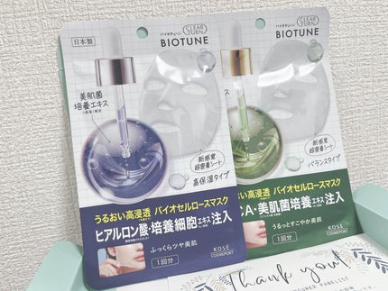 バイオチューン バイオセルロースマスク 高保湿タイプ/クリアターン/シートマスク・パックを使ったクチコミ(1枚目)
