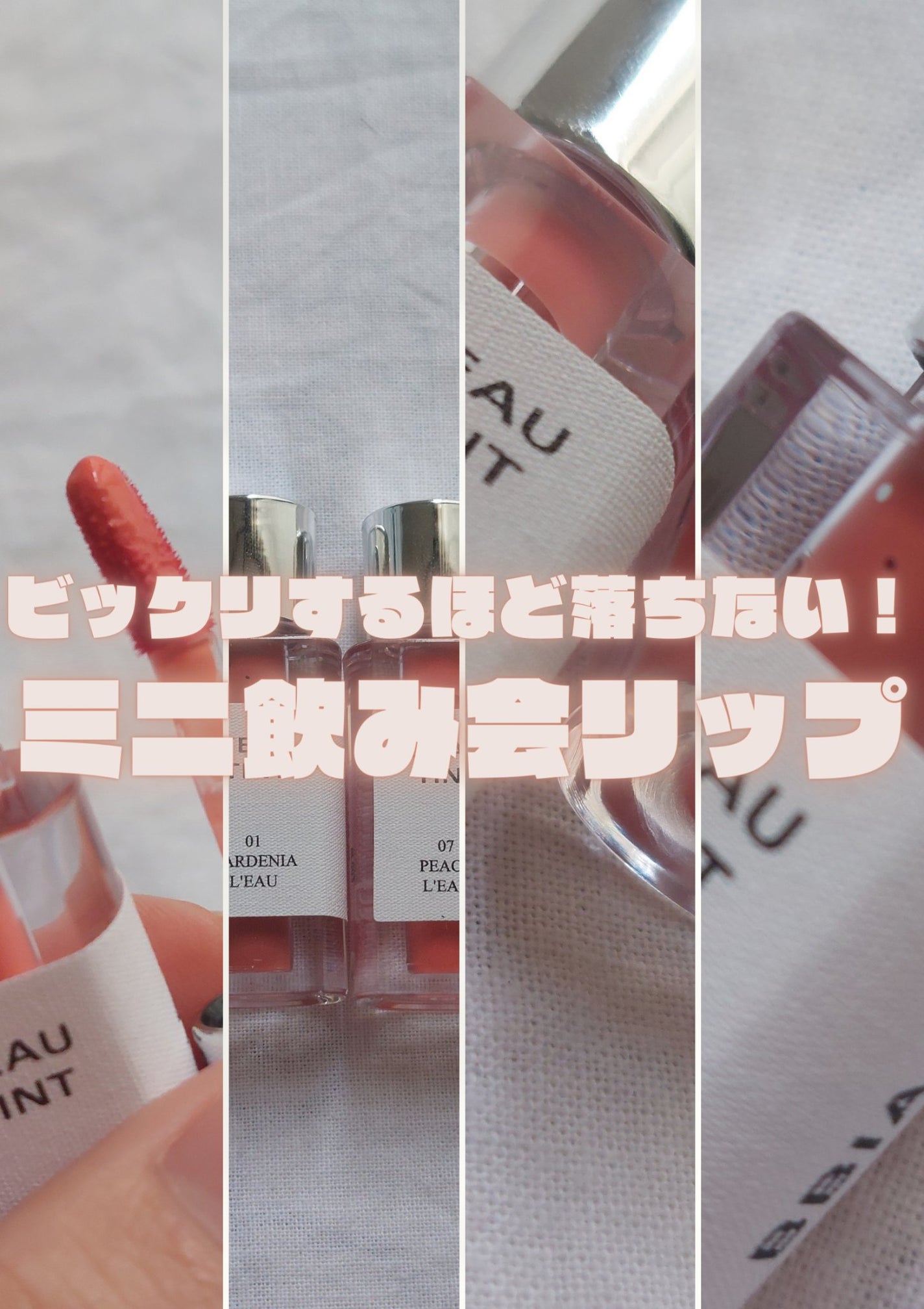 ローティント/BBIA/リップティントを使ったクチコミ(1枚目)