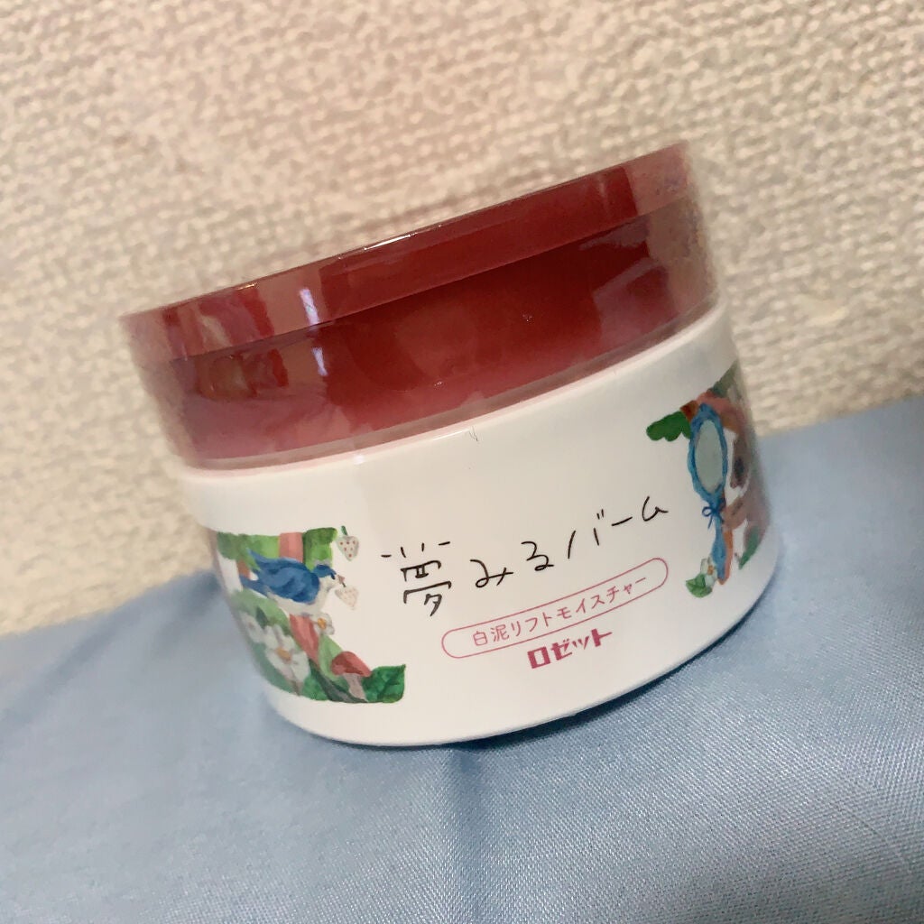 夢みるバーム 白泥リフトモイスチャー/ロゼット/クレンジングバームを使ったクチコミ(1枚目)