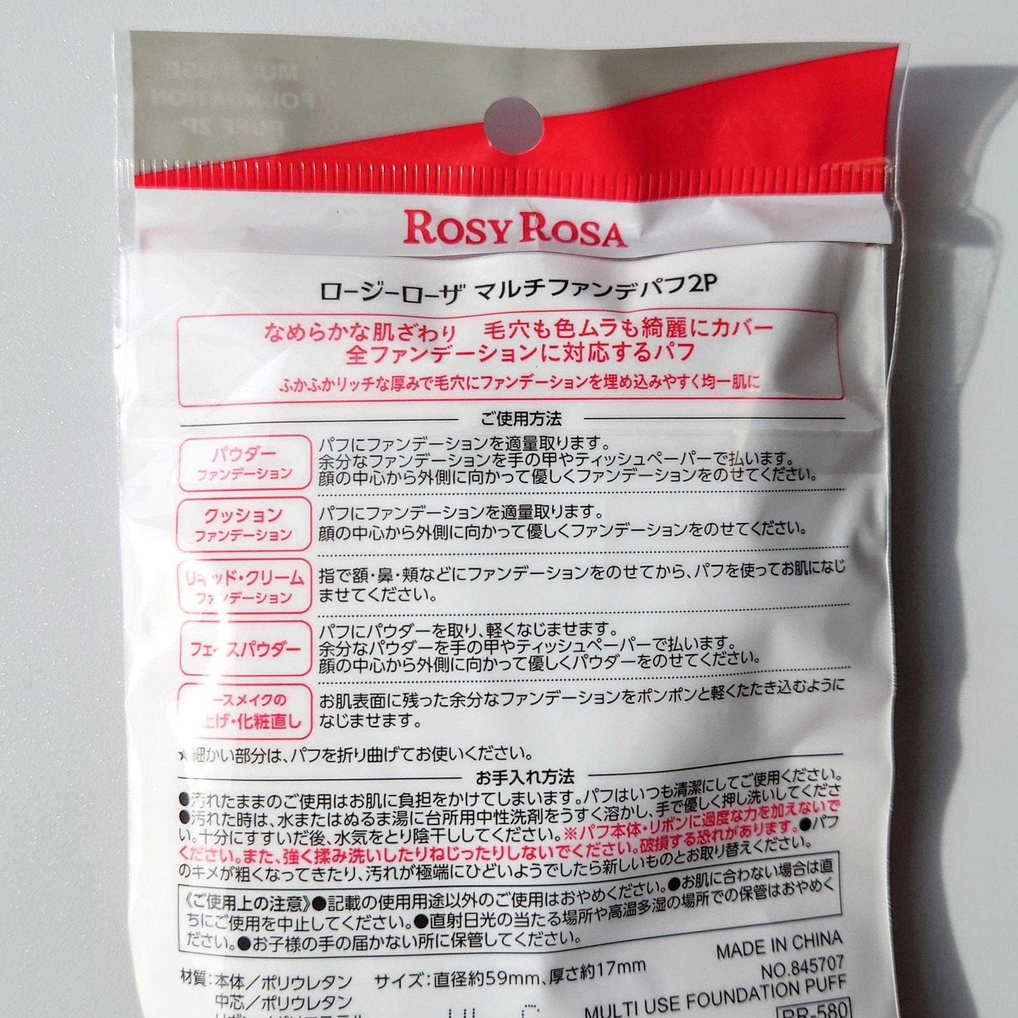 マルチファンデパフ 2P/ロージーローザ/パフ・スポンジを使ったクチコミ（2枚目）