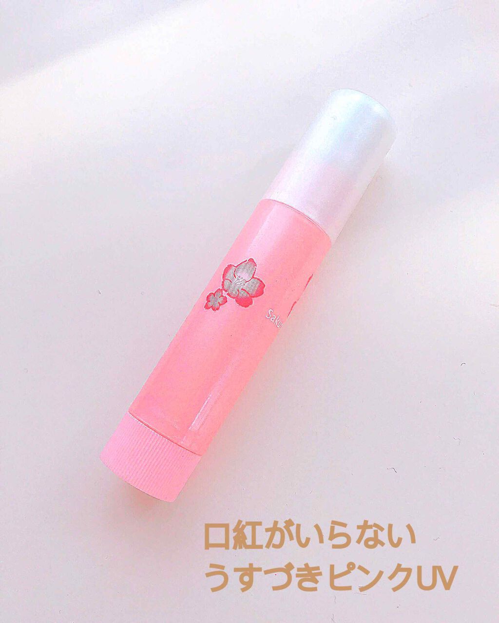 口紅がいらない薬用リップうすづきUV/メンターム/リップクリームを使ったクチコミ(1枚目)