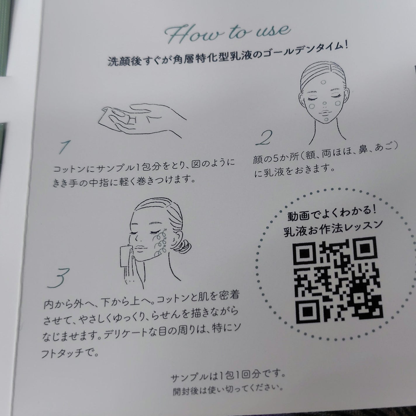 フラルネ フルリファイン ミルク M/ALBION/乳液を使ったクチコミ(4枚目)