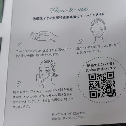 フラルネ フルリファイン ミルク M/ALBION/乳液を使ったクチコミ(4枚目)