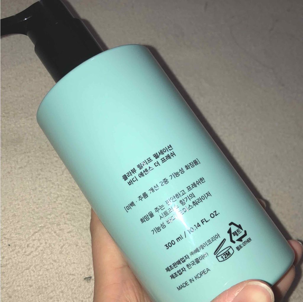 ボディエッセンス/KLAVUU/ボディクリームを使ったクチコミ（2枚目）