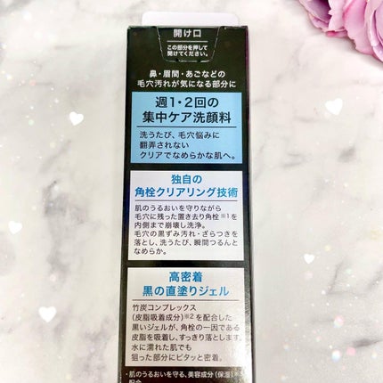 ソフィーナ iP ポア クリアリング ジェル ウォッシュ/SOFINA iP/その他洗顔料を使ったクチコミ(4枚目)