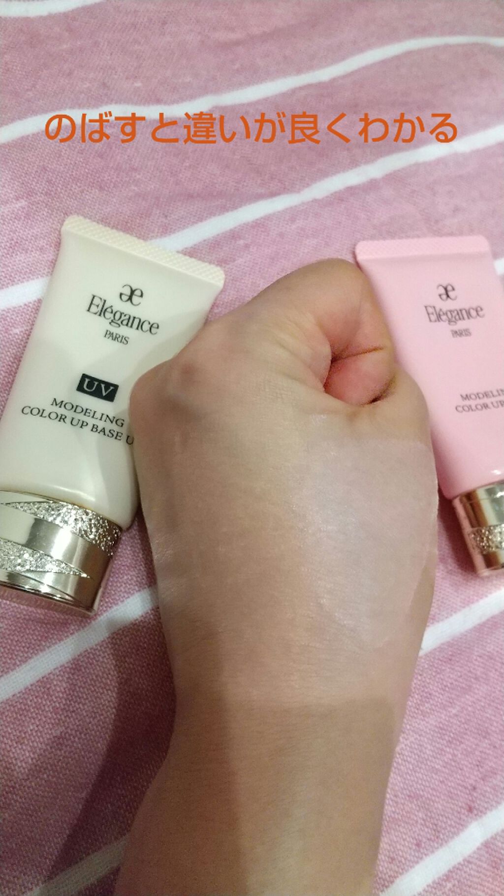 エレガンス モデリング カラーアップ ベース/Elégance/化粧下地を使ったクチコミ（3枚目）