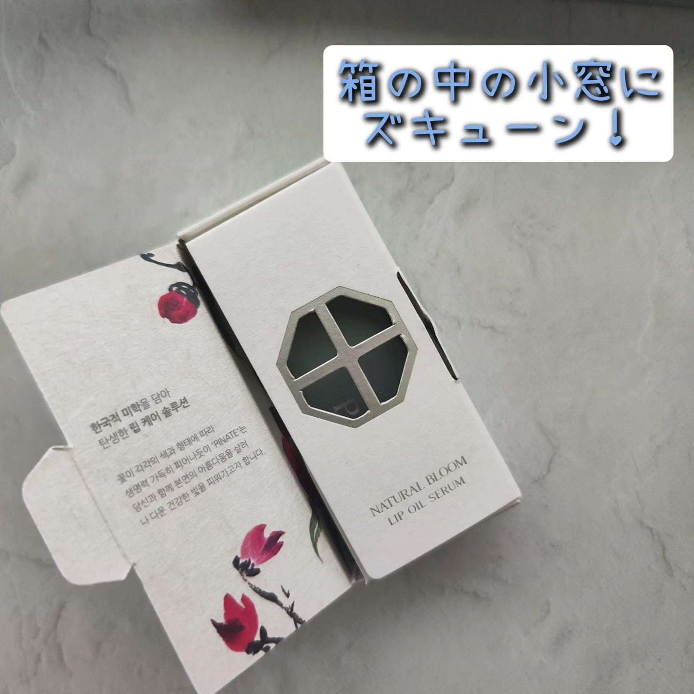 ナチュラルブルームリップオイルセラム 3色セット/PINATE/リップグロスを使ったクチコミ(5枚目)