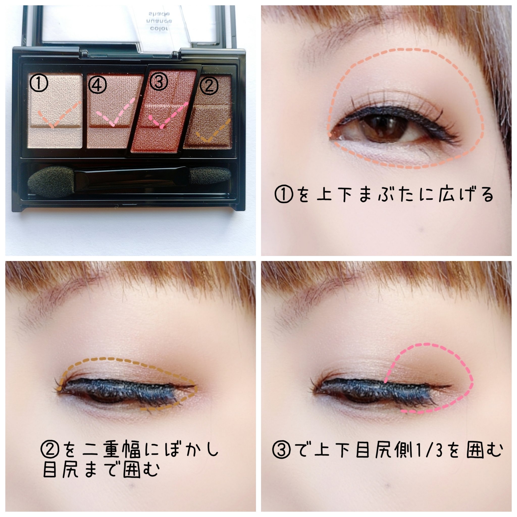 デザイニングブラウンアイズ/KATE/アイシャドウパレットを使ったクチコミ（2枚目）