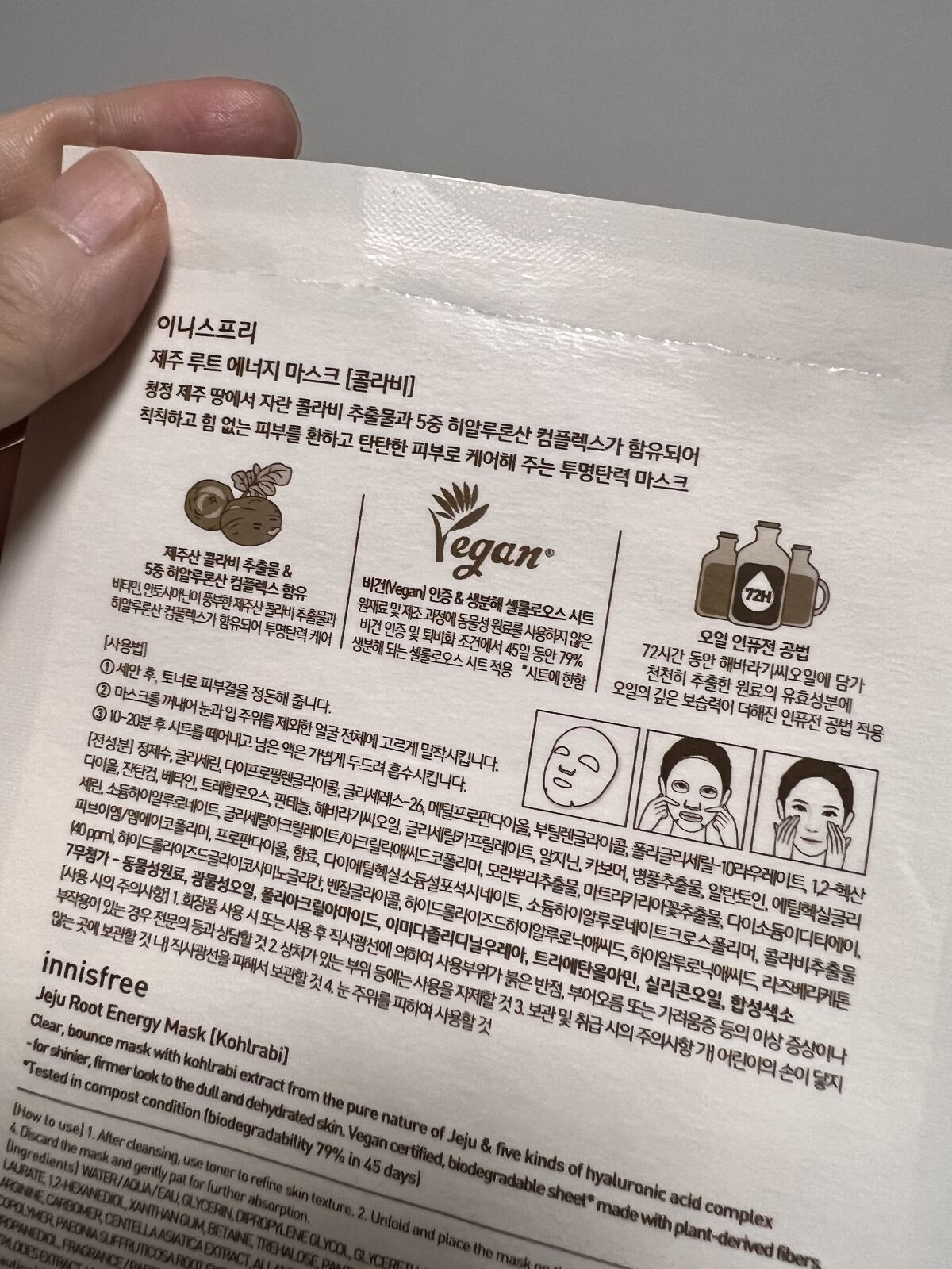 ルートベジタブル マスク KL（コールラビ）/innisfree/シートマスク・パックを使ったクチコミ（2枚目）