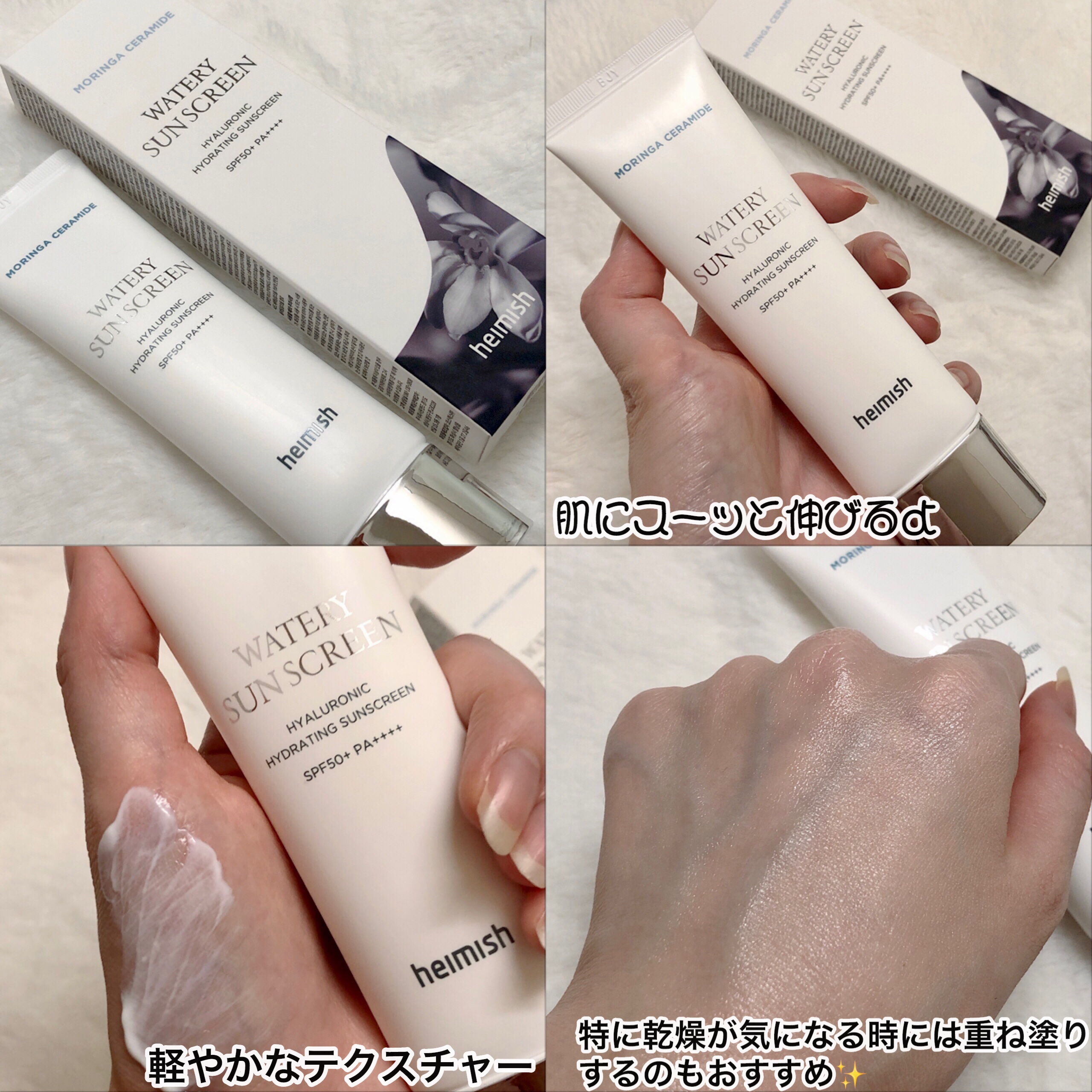 モリンガ セラミド インテンス ハイドレーションクリーム /heimish/フェイスクリームを使ったクチコミ（3枚目）