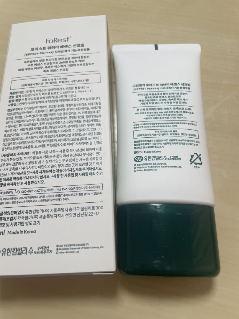フォレスト エッセンスサンクリーム/FoRest by Greenfinger/日焼け止めローションを使ったクチコミ(2枚目)