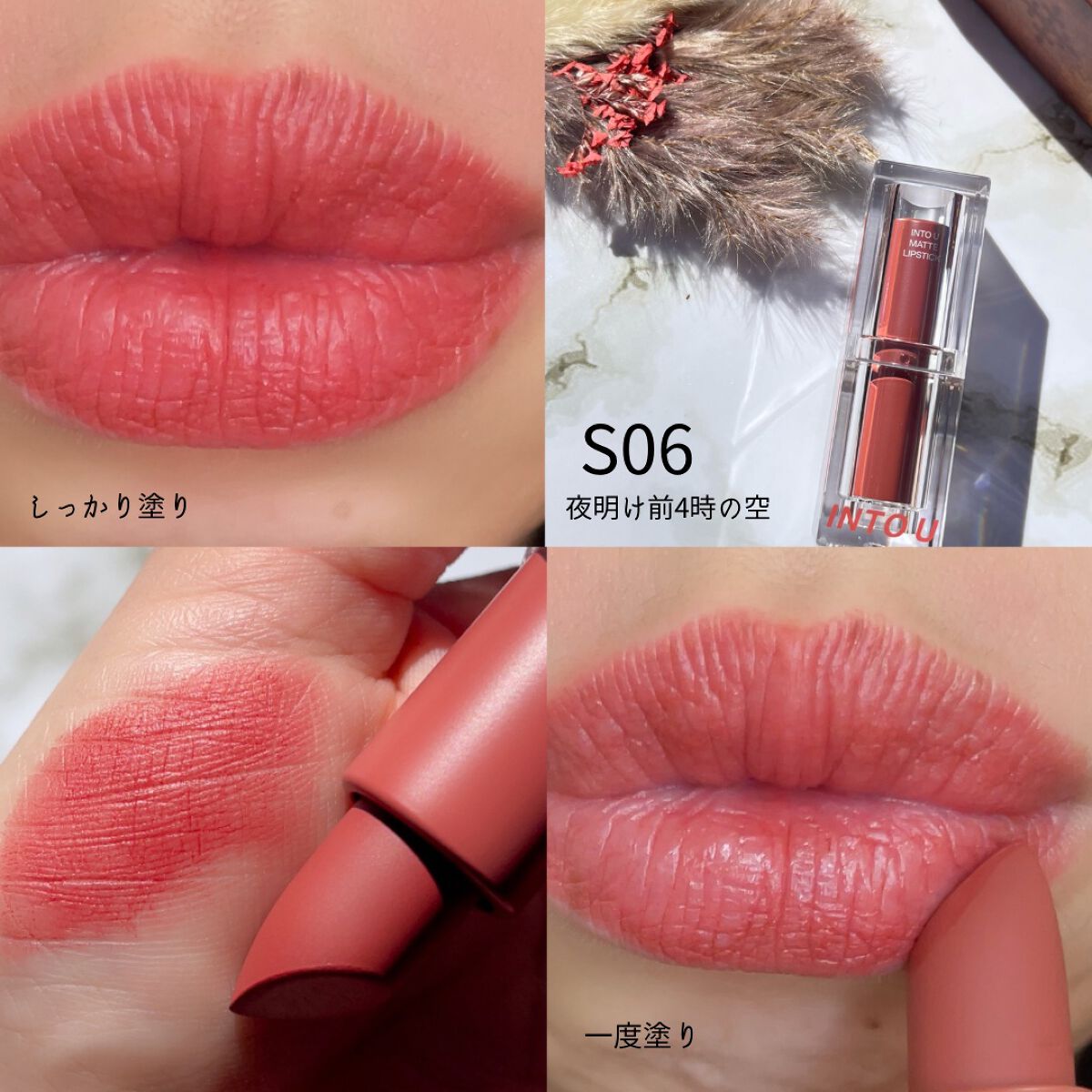 フェザーマットリップスティック/INTO U/口紅を使ったクチコミ(3枚目)