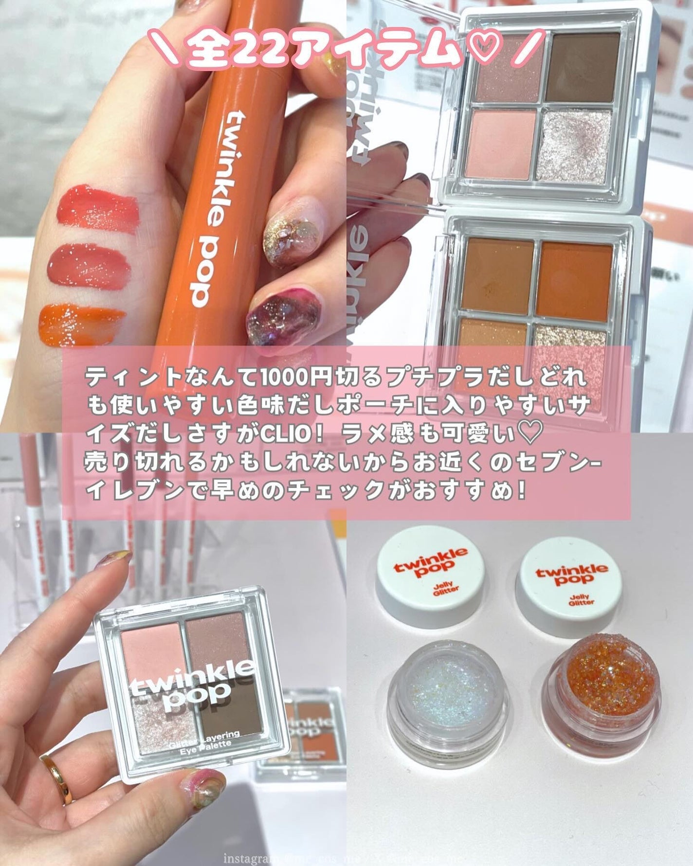 グリッターレイヤリングアイシャドウパレット/TWINKLE POP/アイシャドウパレットを使ったクチコミ(3枚目)