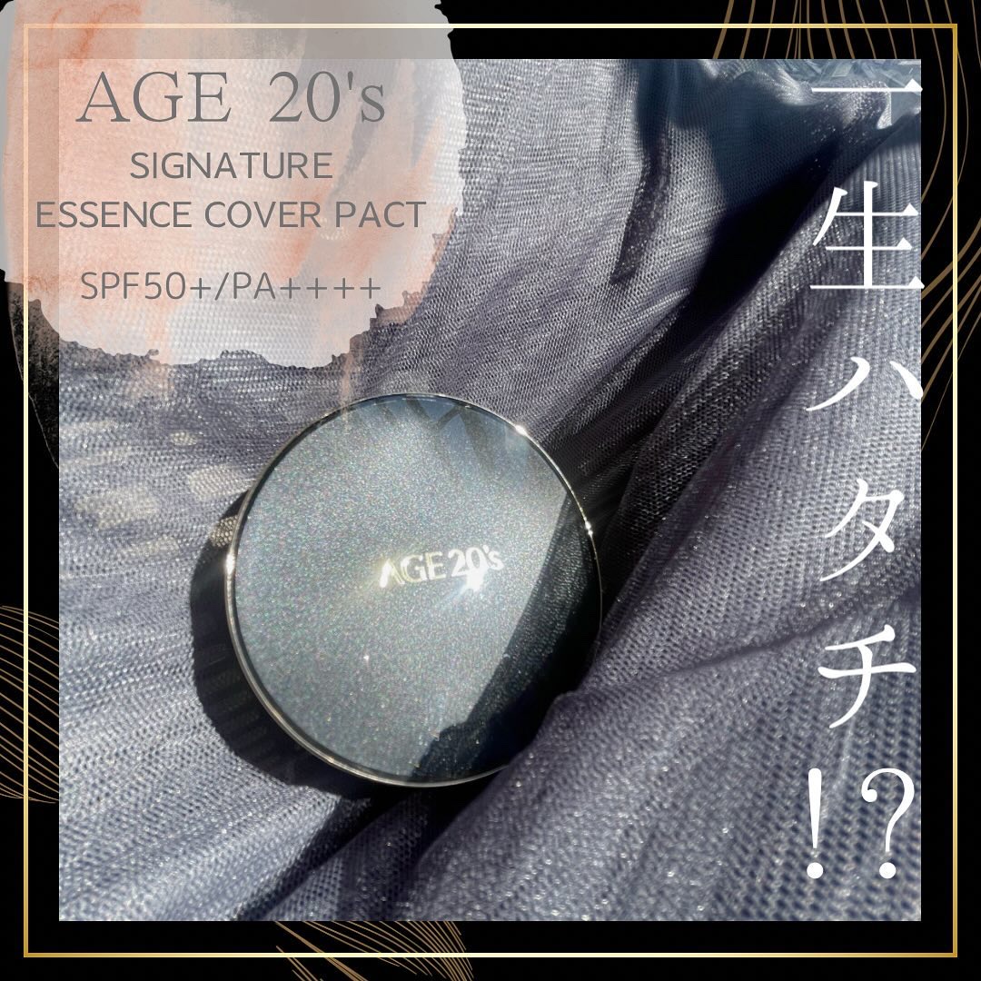 SIGNATURE ESSENCE COVER PACT　/AGE20’s/クリーム・エマルジョンファンデーションを使ったクチコミ（1枚目）