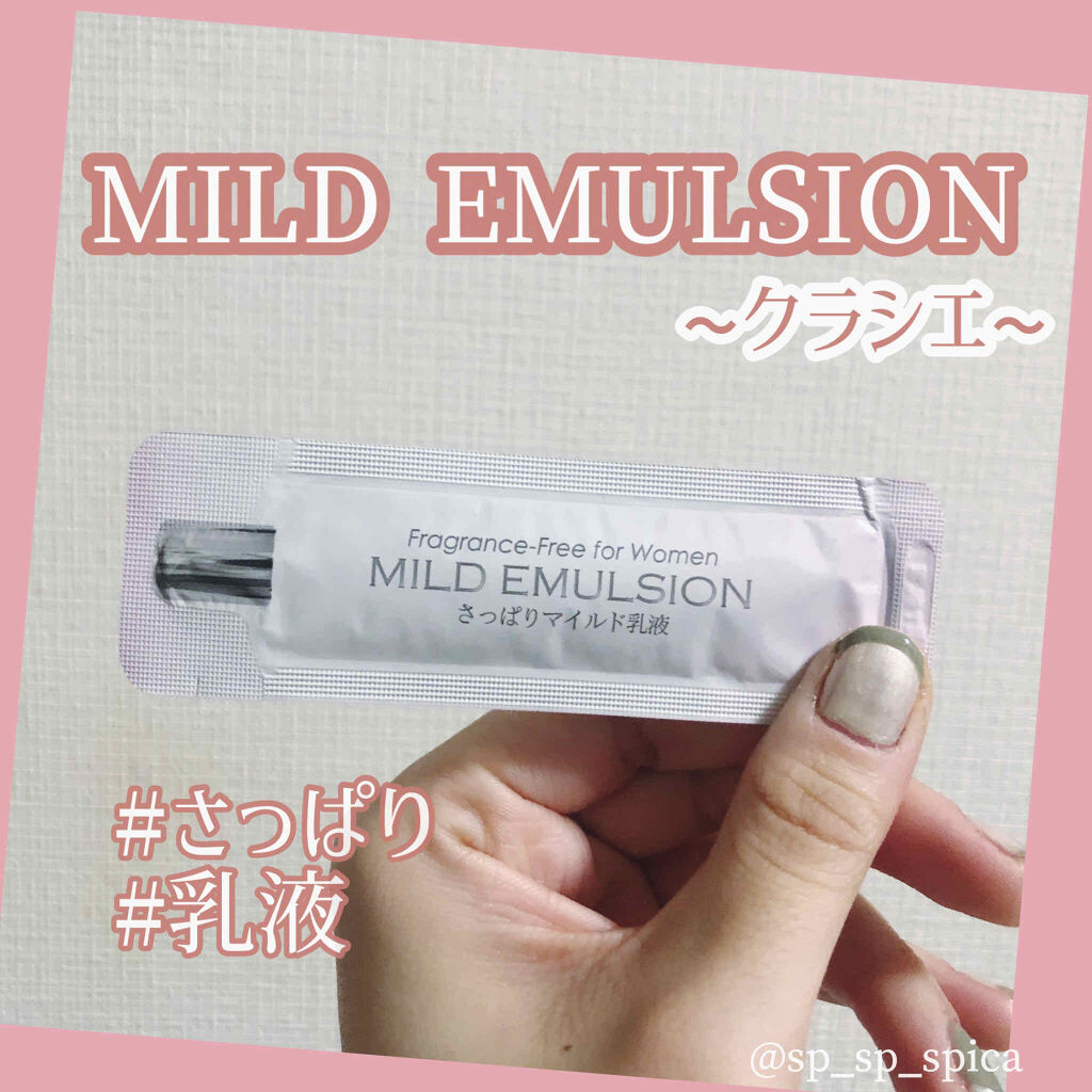 ハニータイム マイルドエマルジョン/クラシエ/乳液を使ったクチコミ（1枚目）